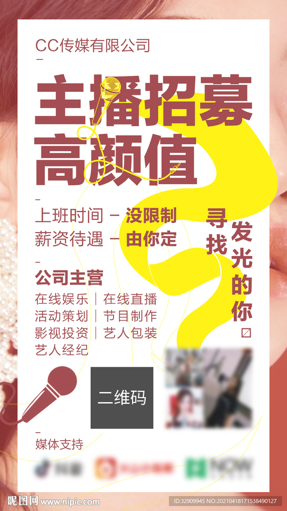 幕后之声 如何成为一名职业主播与影视节目策划