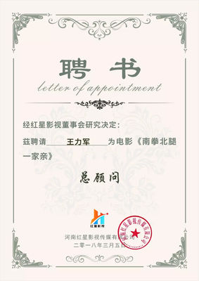 红星影视携手美国好莱坞摩尼影视集团进军国际市场